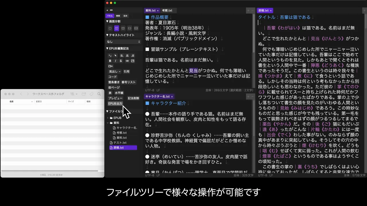 ファイルツリーでかんたん管理