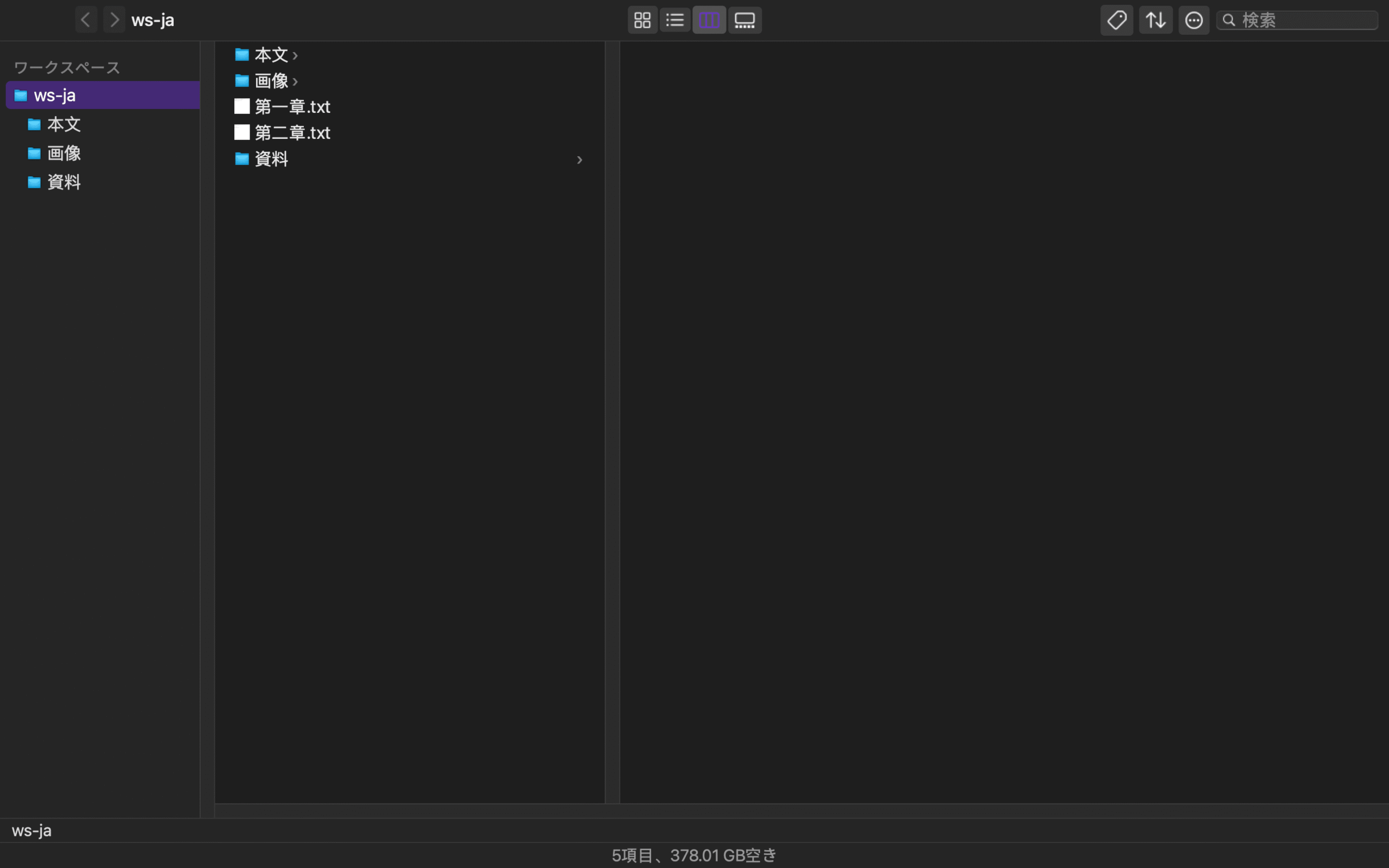本文・画像・資料のフォルダと章ファイルが並ぶRune Studioのファイルブラウザ