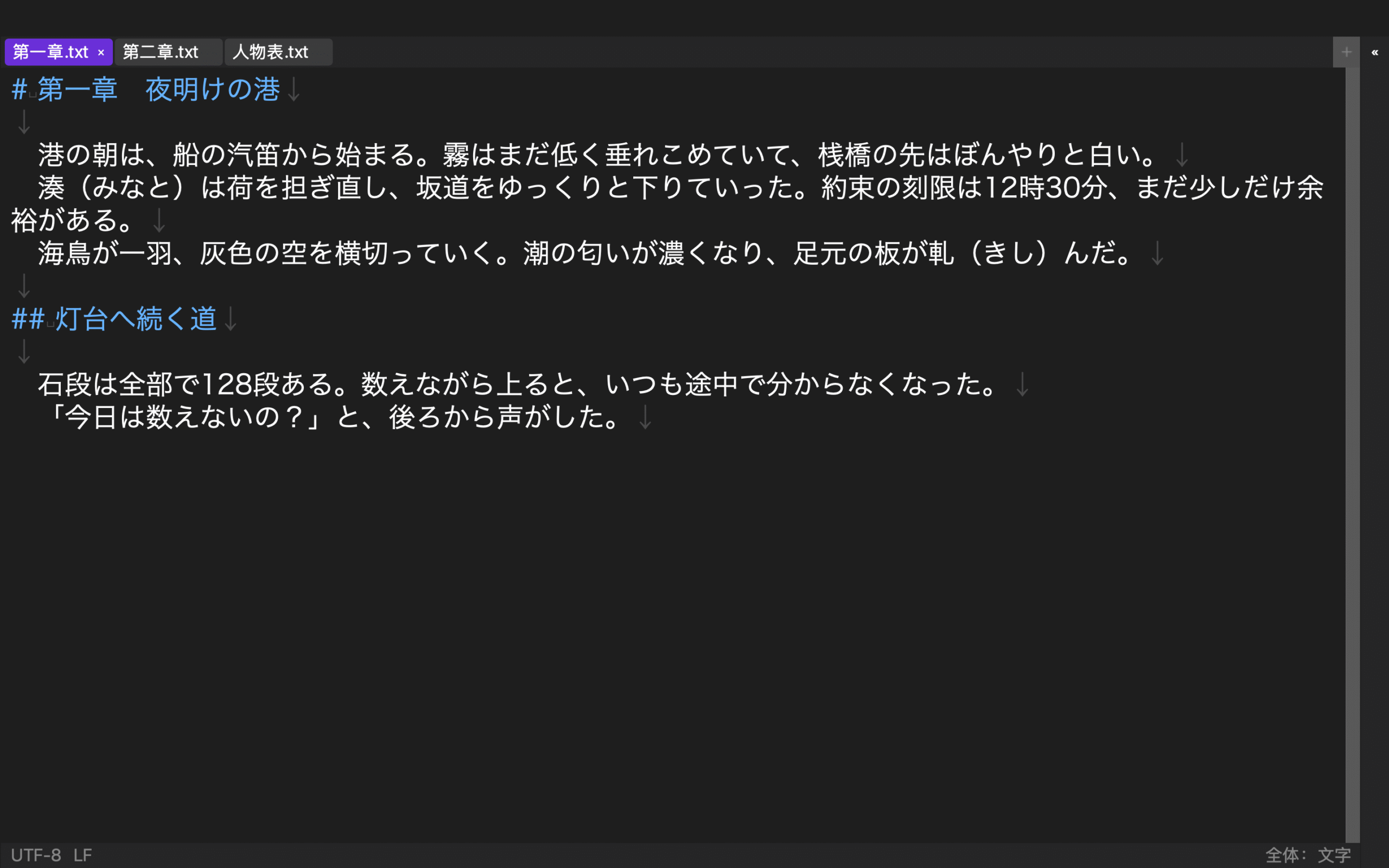 画面の下にUTF-8とLFが表示されたRune Studioの編集画面