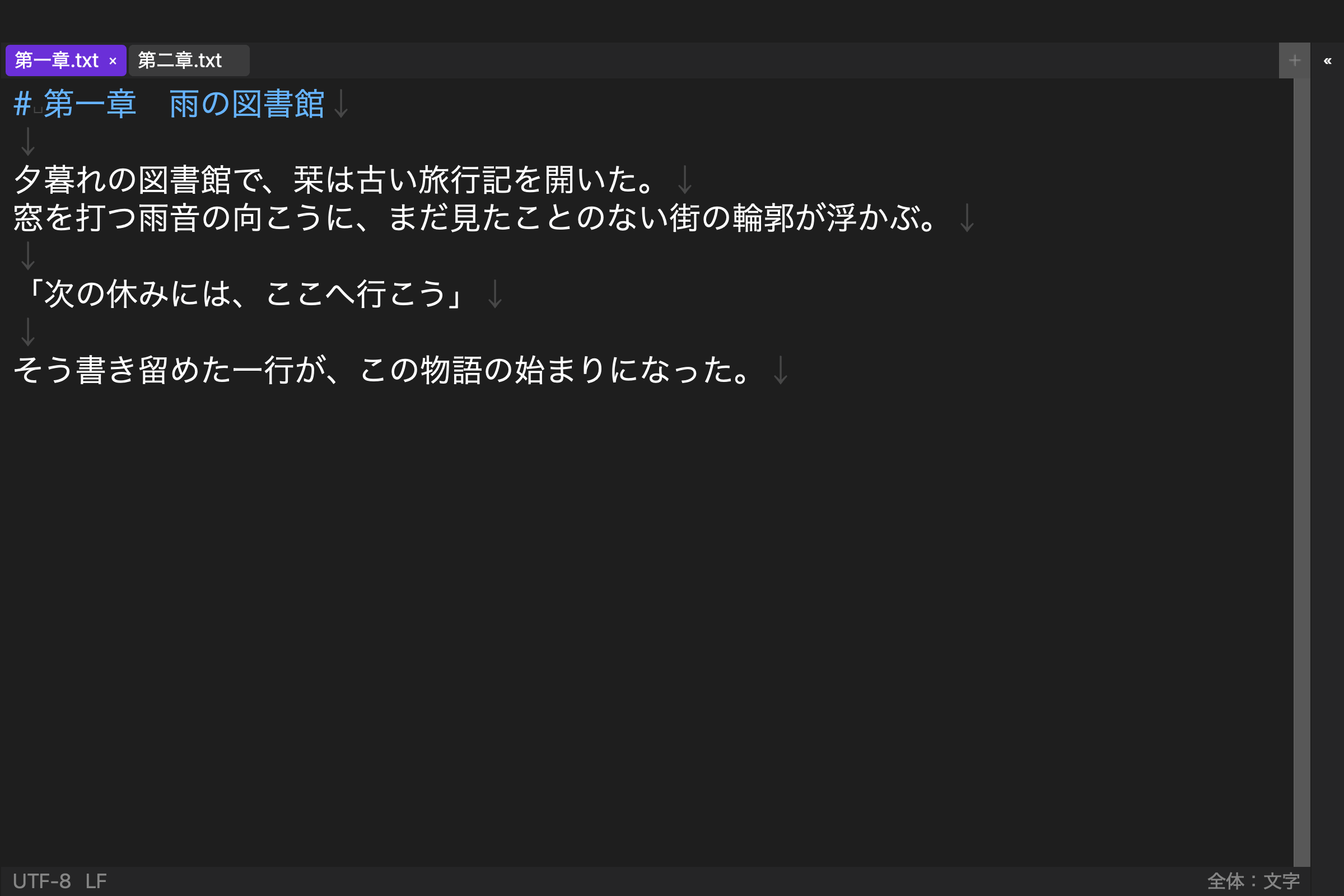 Rune Studioで2つの原稿をタブで開いた編集画面