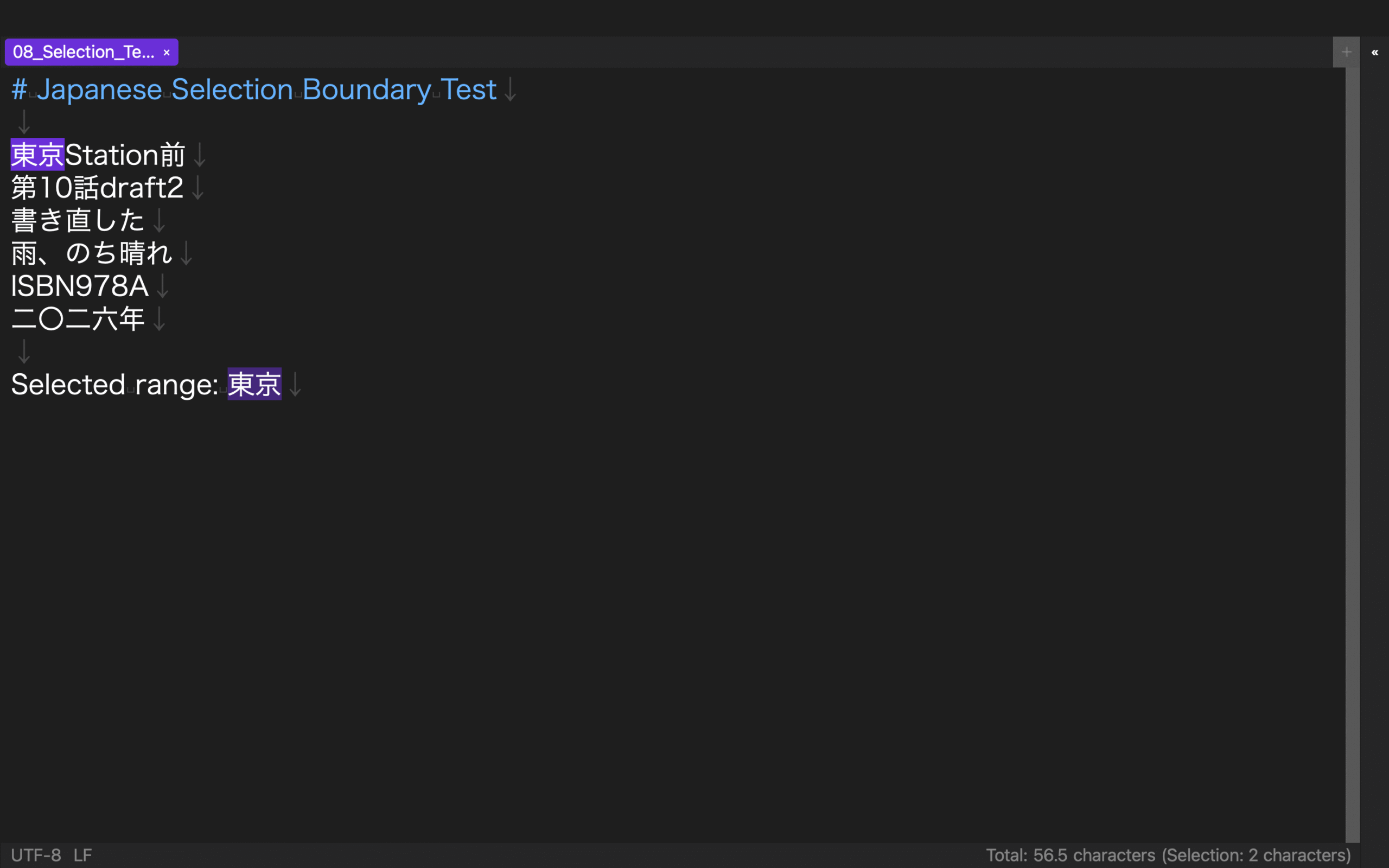 rune Studio selecting the two Japanese characters 東京 in a mixed Japanese and Latin test line