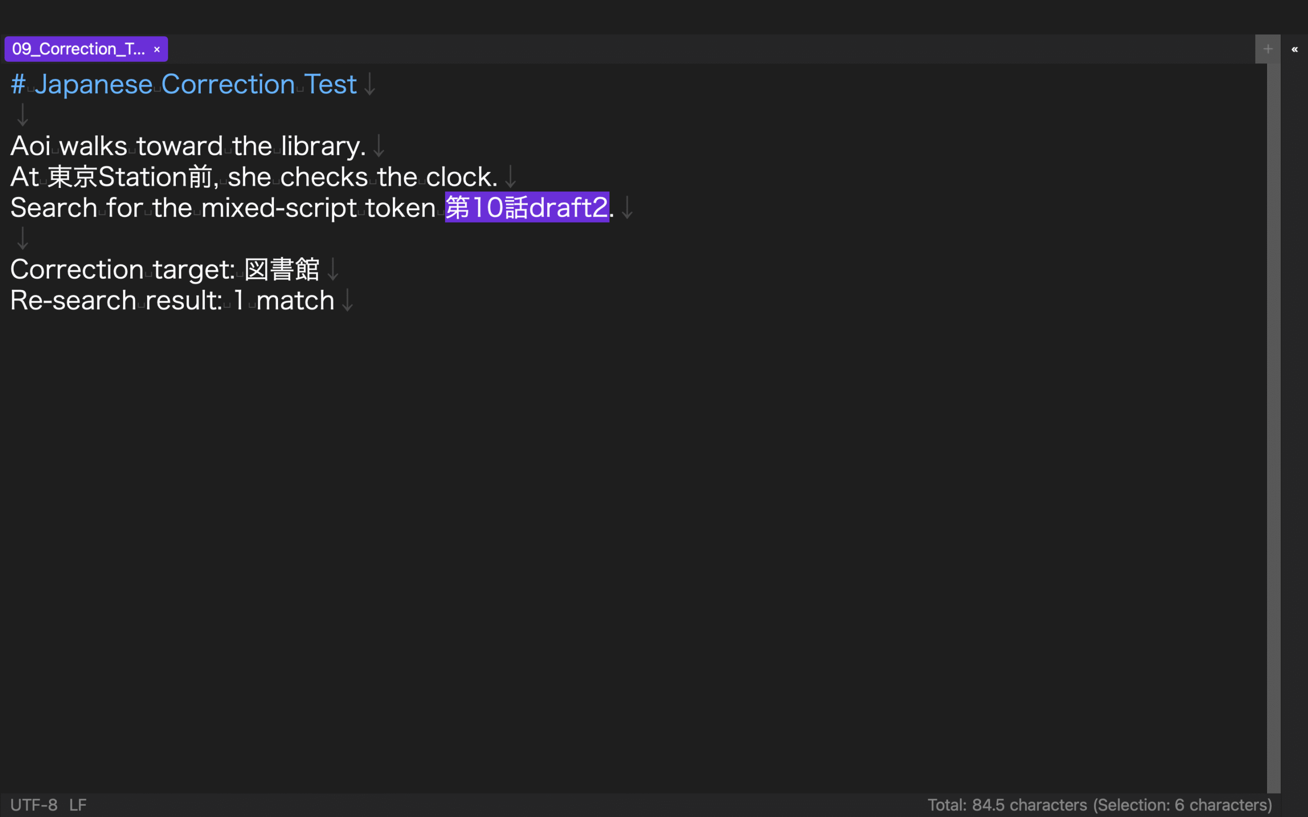 rune Studio selecting the mixed-script Japanese token 第10話draft2 in a correction test