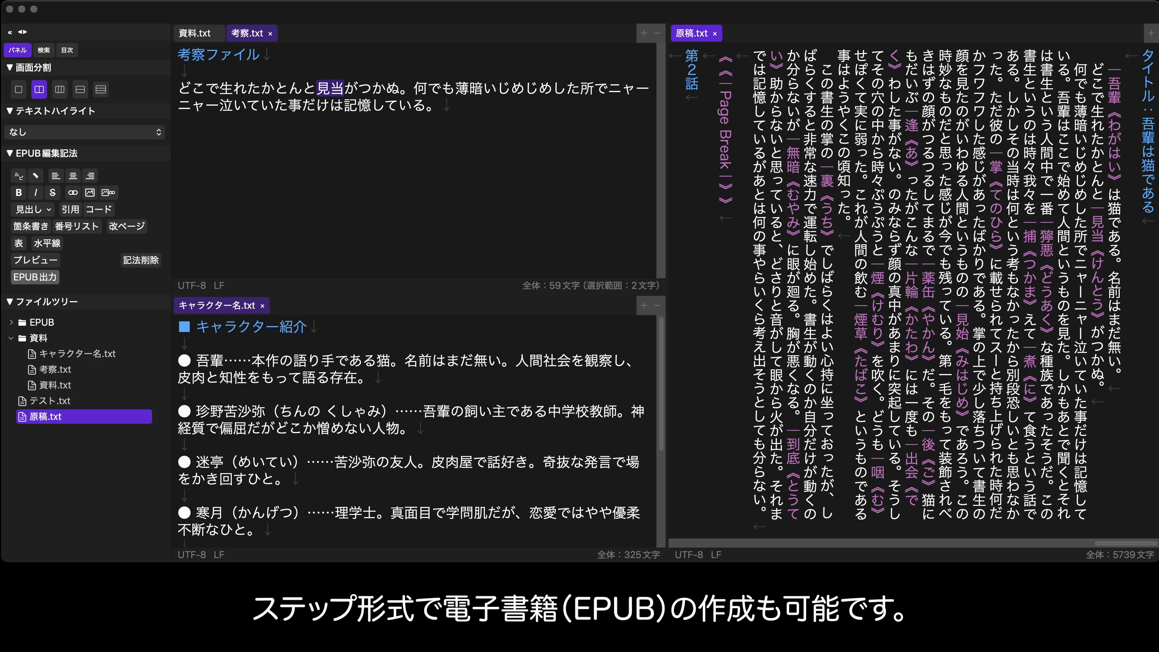 EPUB出力で電子書籍を作成